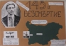 145 Jahre seit der Hinrichtung von Vassil Levski